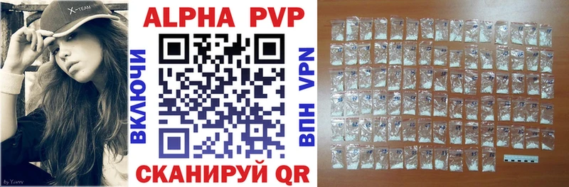 APVP Соль  Купить где  Почеп 