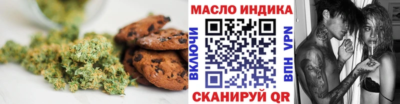 Купить где  Почеп  Печенье с ТГК марихуана 
