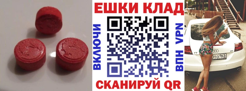 Ecstasy Cube  Купить  Почеп 