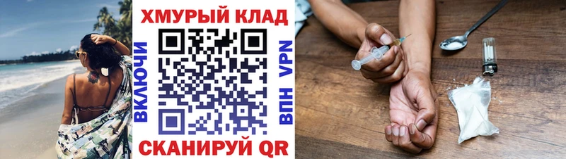 Купить где  Почеп  ГЕРОИН хмурый 