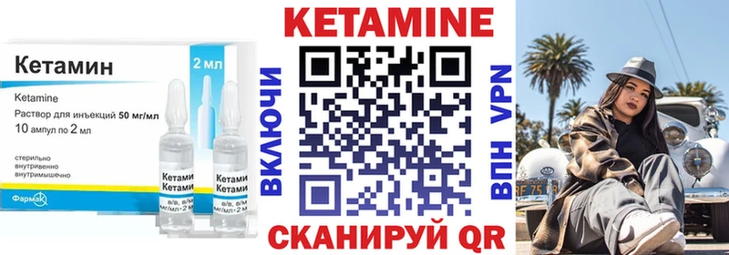 Купить закладки  Почеп  Кетамин VHQ 