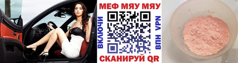 МЕФ mephedrone  Купить где  Почеп 