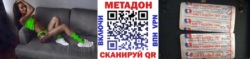 МЕТАДОН VHQ  Купить  Почеп 