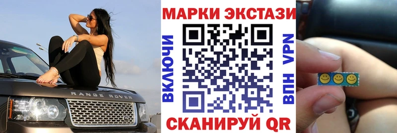 Наркотические марки 1,8мг  Купить закладки  Почеп 